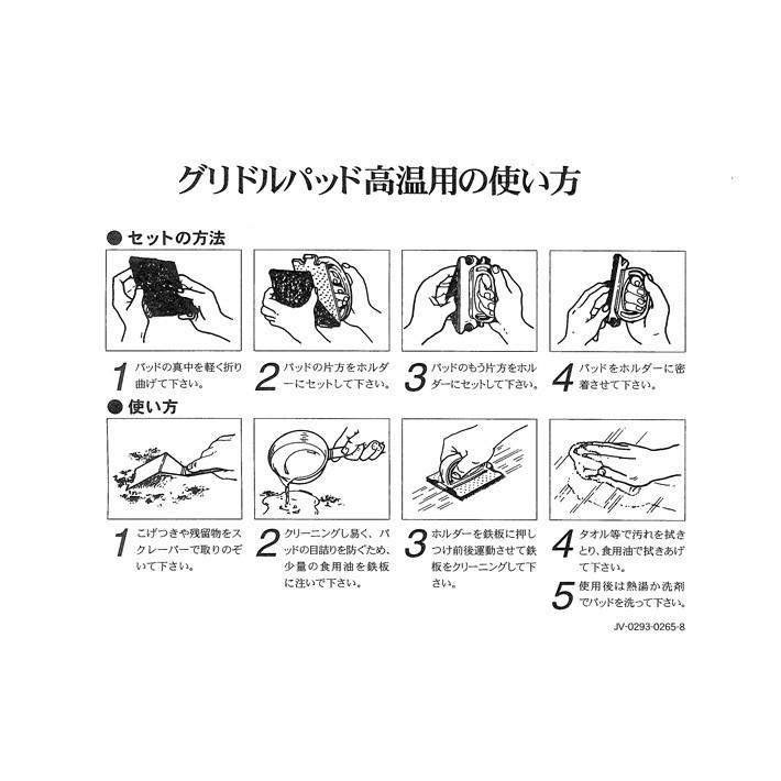 3M スコッチブライト グリドルホルダー 高温用 パッド1枚入