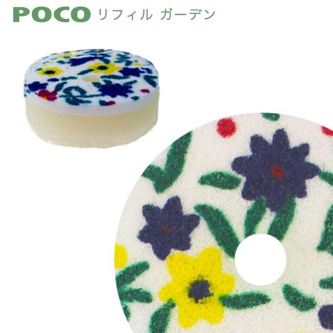 マーナ Pocoキッチンスポンジ リフィル ガーデン かわいい おしゃれマーナ 花柄 スポンジ まるい 穴あきスポンジ 取り替え ストック 食器用 Marna 1002 K095 C K033 カジタノ 収納 洗濯 掃除 家事の店 通販 Yahoo ショッピング