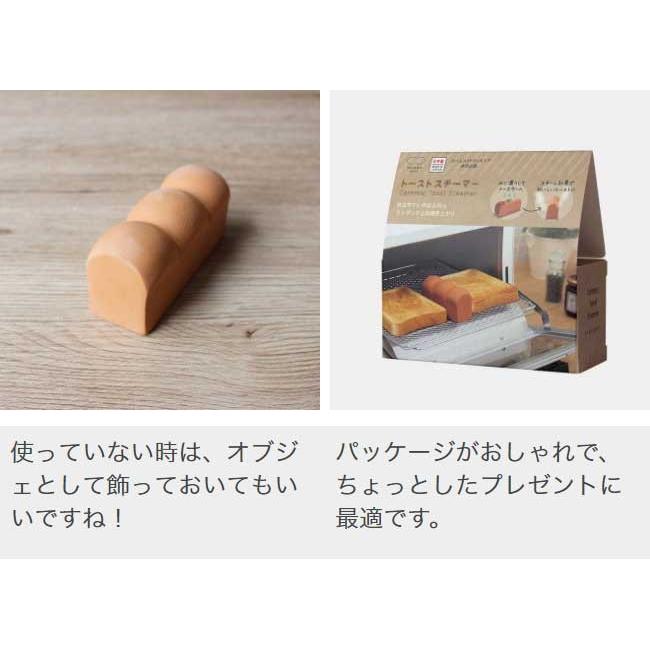 marna（マーナ） トーストスチーマー パン型 セラミック 陶器 人気