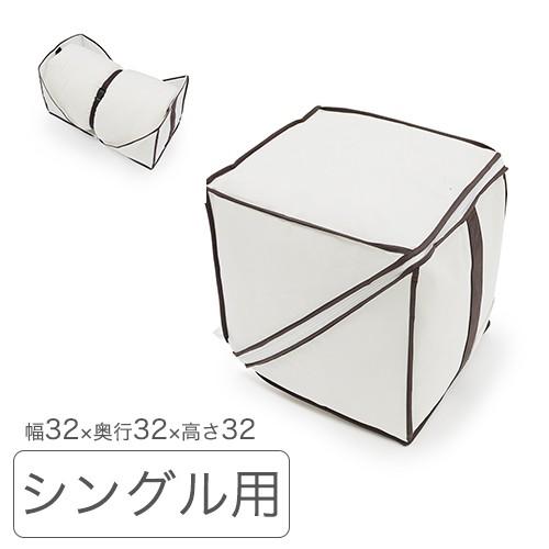 布団収納袋 ケース クローゼット 収納 羽毛布団 シングル スクエア