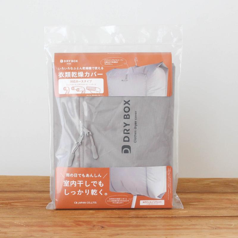 衣類乾燥カバーの商品一覧 通販 - Yahoo!ショッピング 衣類乾燥カバーの商品一覧 通販 - Yahoo!ショッピング
