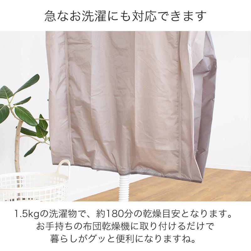 衣類乾燥カバーの商品一覧 通販 - Yahoo!ショッピング 衣類乾燥カバーの商品一覧 通販 - Yahoo!ショッピング