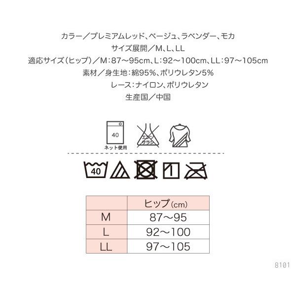 尿漏れパンツ 失禁パッド付骨盤ガードル 女性用 おしゃれ 産後 軽失禁ショーツ 失禁用品 漏れ対策 骨盤底筋サポートショーツ モレジェンヌ｜kajitano｜17