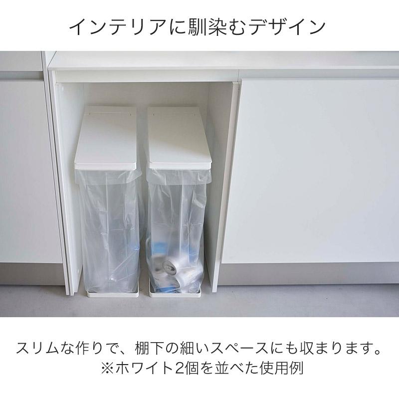 ゴミ箱 ダストボックス 分別 フタ付き スリム おしゃれ 山崎実業 スリム蓋付き分別ゴミ袋ホルダー タワー 45L tower｜kajitano｜05