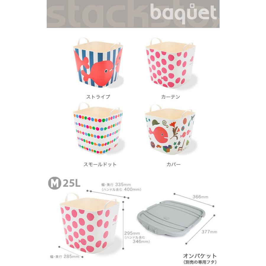 スタックストー おもちゃ箱 ランドリーバスケット 洗濯かご 収納 子供部屋 北欧 おしゃれ バケツ バケット M きんぎょがにげた 五味太郎｜kajitano｜06