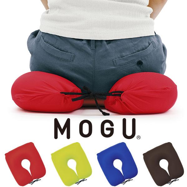 アウトレット 送料無料 Mogu ビーズクッション 腰痛 尾てい骨 クッション 介護用品 腰痛対策 カバー付き モグ 尾骨 座骨 仙骨 肉厚 尾骨 を浮かすシートクッション