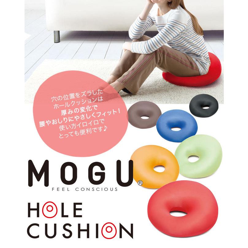 MOGU モグ ホールクッション ビーズクッション 腰痛 骨盤 クッション 座布団 円座クッション オフィス まくら｜kajitano｜08