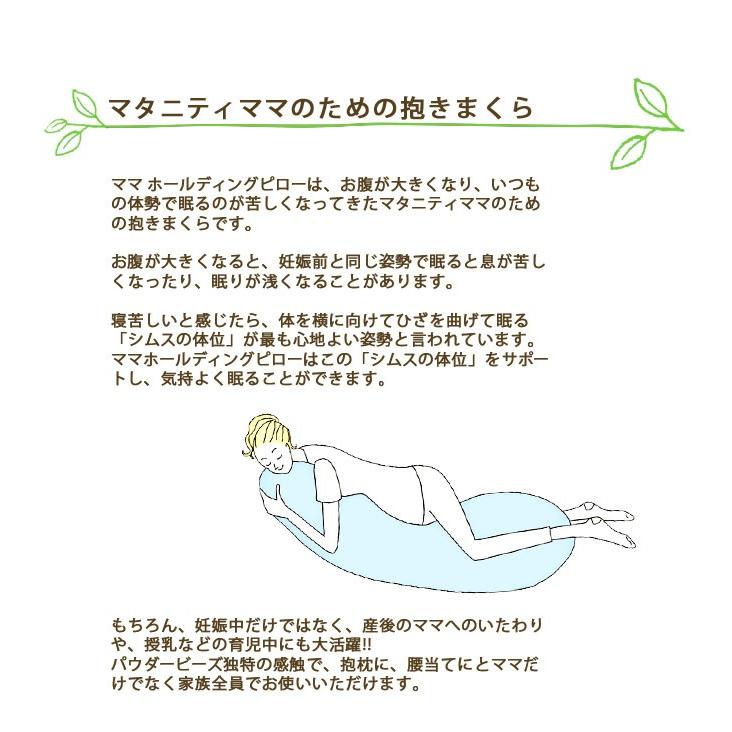超人気の Mogu 抱き枕 授乳クッション ビーズクッション 出産祝い マタニティ 妊婦 モグ ママ ホールディングピロー 日本全国送料無料 Www Muslimaidusa Org