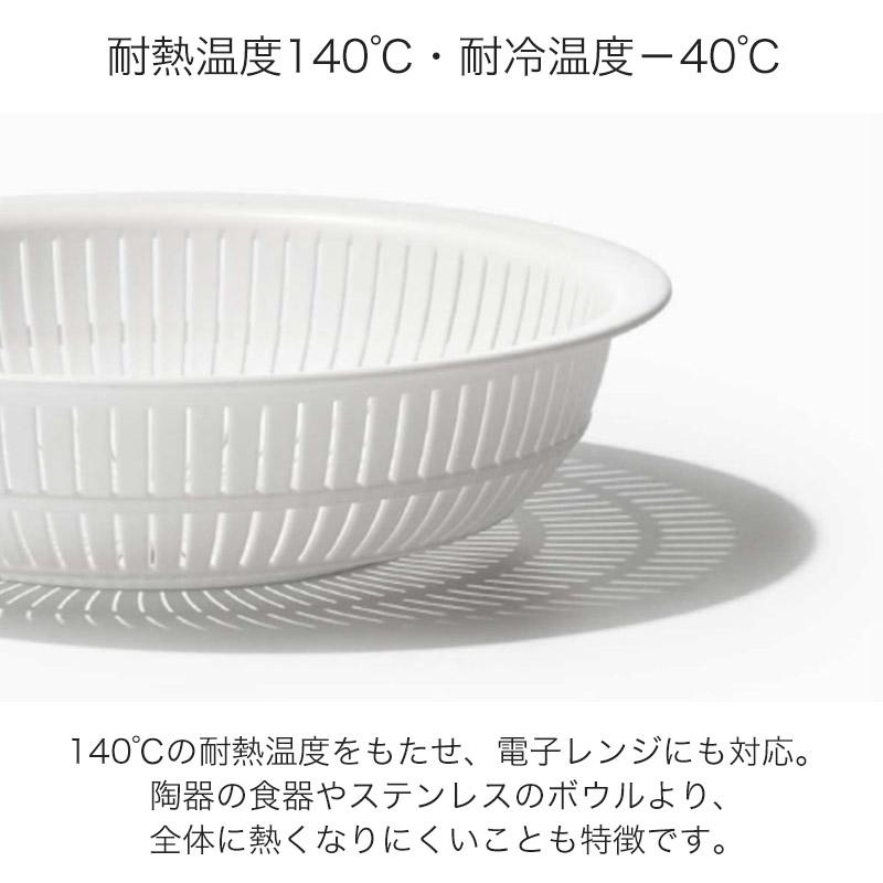 ざる ボウル 米研ぎ 調理器具 キッチン用品 耐熱 日本製 米とぎにも使えるザルとボウル 浅型 ライクイット Colander＆Bowl｜kajitano｜09