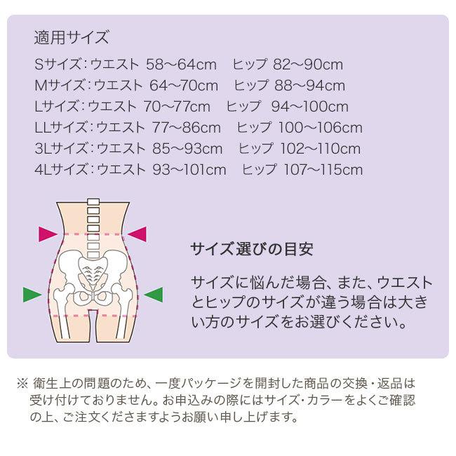 芦屋美整体 綿混あったか骨盤スリムショーツ ガードルショーツ インナー 補正下着 HOT 骨盤スッキリショーツホット レディース 骨盤ガードル｜kajitano｜19