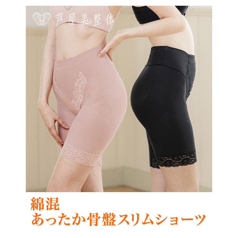芦屋美整体 綿混あったか骨盤スリムショーツ ガードルショーツ