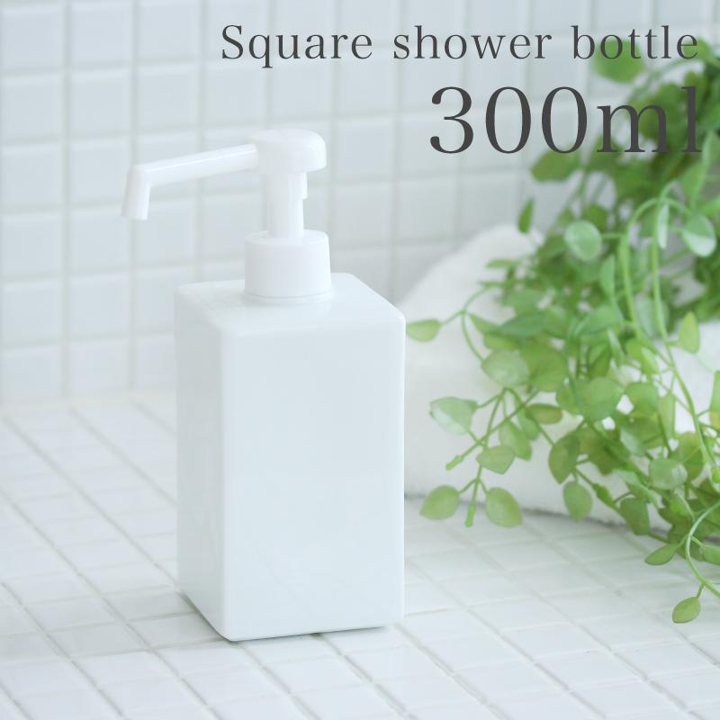 ディスペンサー 詰め替えボトル 容器 除菌対策 ナチュラル雑貨 おしゃれ シンプル ホワイト 白 ロロ スクエアシャワーボトル 300ml 1069 Ss カジタノ 収納 洗濯 掃除 家事の店 通販 Yahoo ショッピング