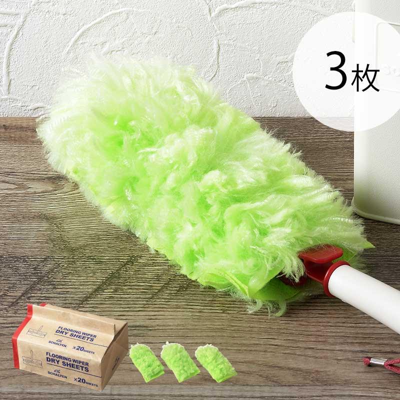 Schalten ハンディーモップ用シート3枚 替えシート シャルテン おしゃれ 掃除用品 掃除道具 おそうじ