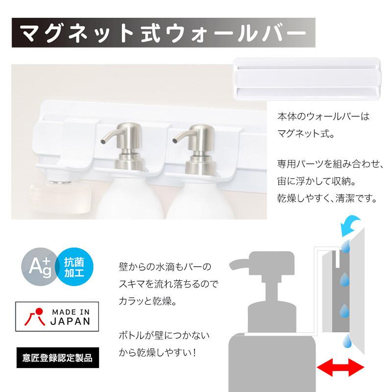 浴室フック マグネット 収納 壁掛け 吊り下げ 北欧 おしゃれ ボトルホルダー HUBATH PLUS ヒューバスプラス Aセット ボトルホルダー3｜kajitano｜03