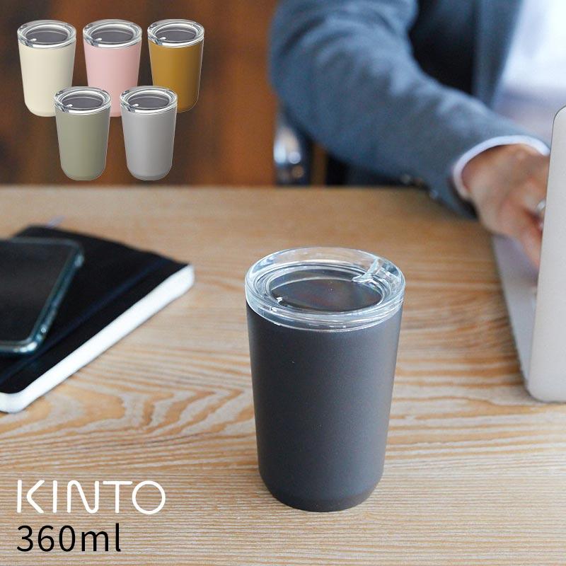 タンブラー 水筒 ボトル 蓋付き 保温 保冷 ステンレス 持ち運び 直飲み To Go キントー Kinto トゥーゴータンブラー 360ml 3101 Togo360 カジタノ 収納 洗濯 掃除 家事の店 通販 Yahoo ショッピング