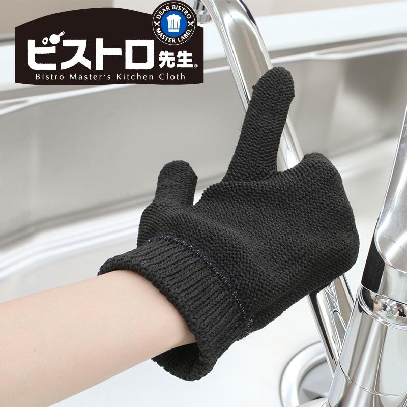 ミトン 手袋 掃除用具 清掃 浴室 お風呂 キッチン 台所 シンク 大掃除 サンベルム ビストロ先生 和歌山生まれの手袋たわし 35 L カジタノ 収納 洗濯 掃除 家事の店 通販 Yahoo ショッピング