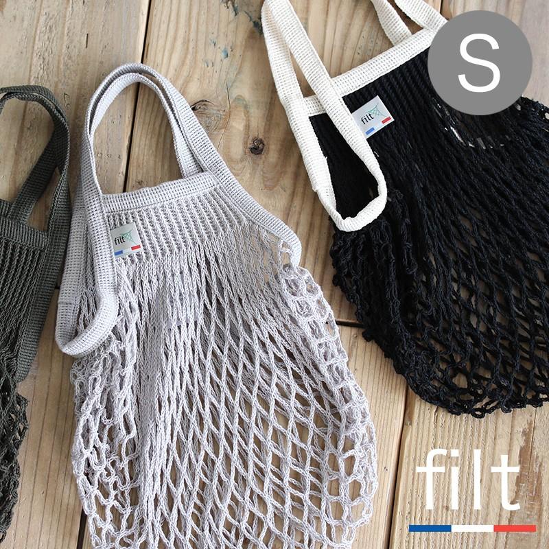 Filt フィルト ネットバッグ Sサイズ Filt 301 フィルト社 フランス ネットバッグ シンプル 野菜ストッカー ランドリーバッグ おしゃれ マルシェバッグ 3810 Filts カジタノ 収納 洗濯 掃除 家事の店 通販 Yahoo ショッピング