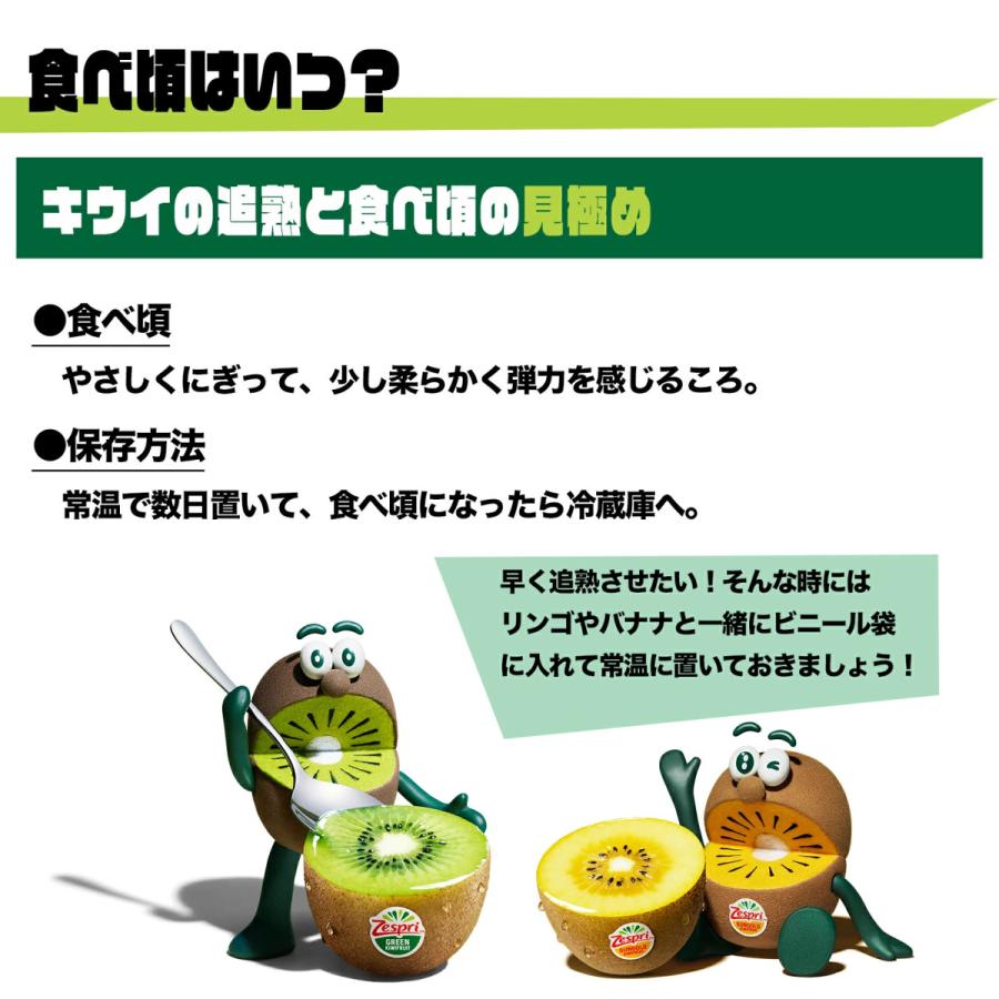 ニュージーランド産ゼスプリ・グリーンキウイ XL約3kg 18-22玉