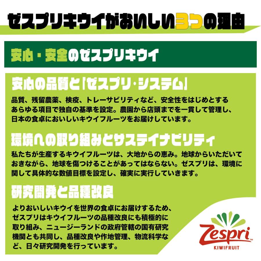 ニュージーランド産ゼスプリ・グリーンキウイ XL約3kg 18-22玉 ギフト