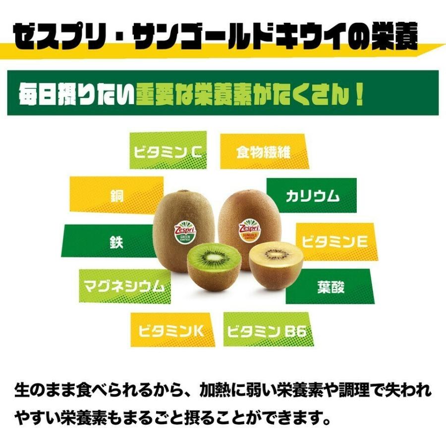 ニュージーランド産 ゼスプリ サンゴールドキウイ L 約3kg 25〜27玉