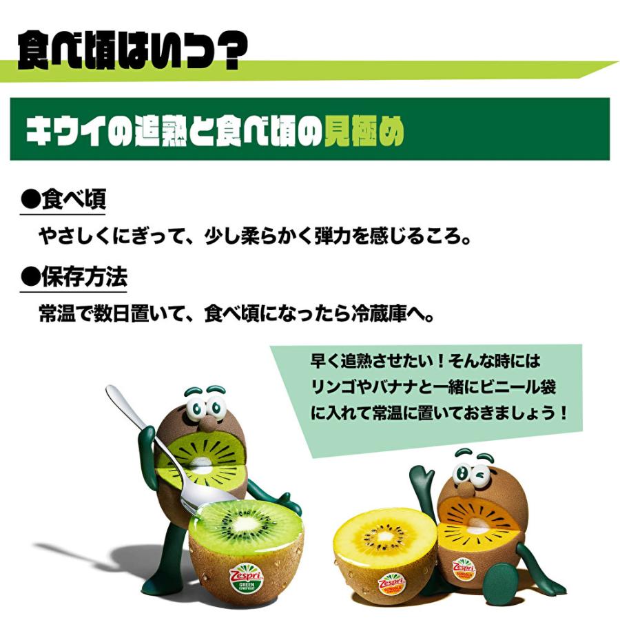 ニュージーランド産 ゼスプリ サンゴールドキウイ L 約3kg 25〜27玉