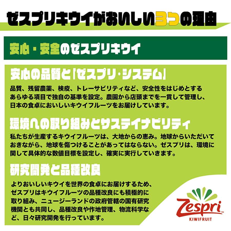 ニュージーランド産 ゼスプリ サンゴールドキウイ L 約3kg 25〜27玉
