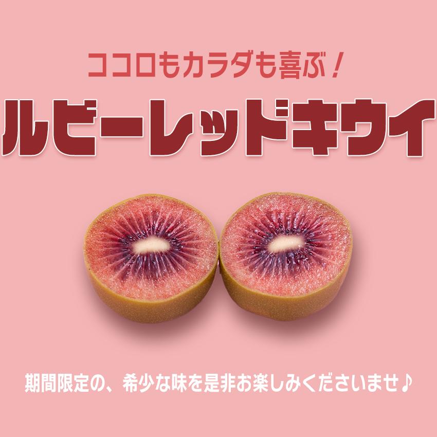期間限定　ゼスプリ　ルビーレッドキウイ　キウイフルーツ　ルビーキウイ　キウイ Amazon.co.jp: ＜ゼスプリ＞ルビーレッドキウイ 約1kg（9~12玉入