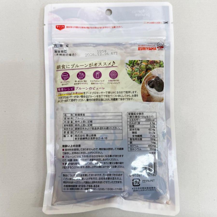 カリフォルニア農園産やわらかプルーン185g×40袋【無添加】【送料無料】 カリフォルニア農園産やわらかプルーン185g×4袋【袋2重発送