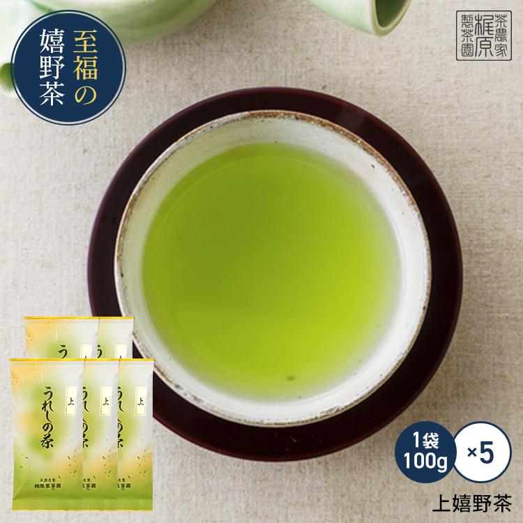 2026新茶】【上嬉野茶(100g×5本)】茶葉 お茶 日本茶 緑茶 煎茶 うれし