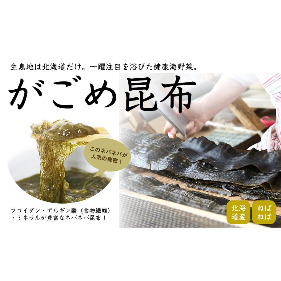 がごめ刻み昆布(細切り) 30g / がごめ昆布 国産 函館産 北海道 無添加