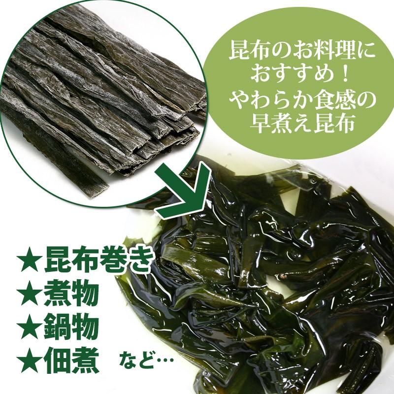早煮昆布（函館産真昆布）1年養殖の若葉 1kg / 煮物用 早煮え