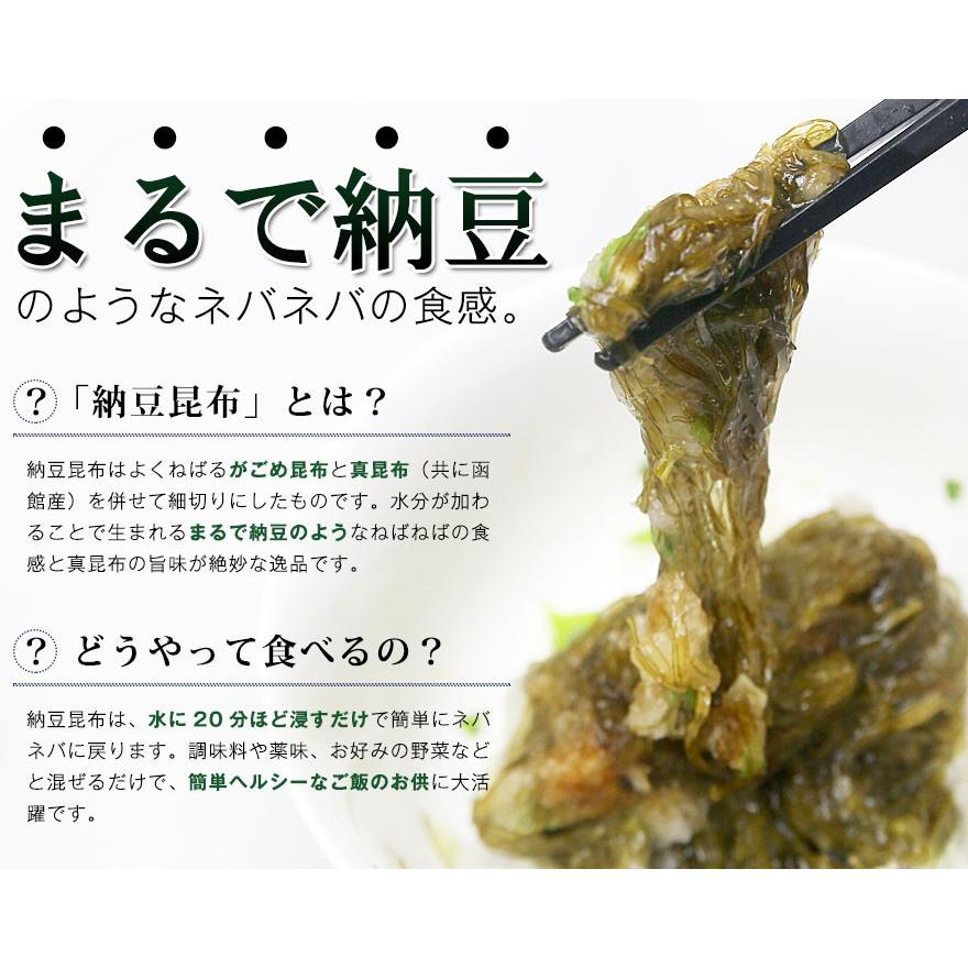 がごめ昆布入り 納豆昆布（業務用）1kg (500g×2袋セット) / 納豆昆布 