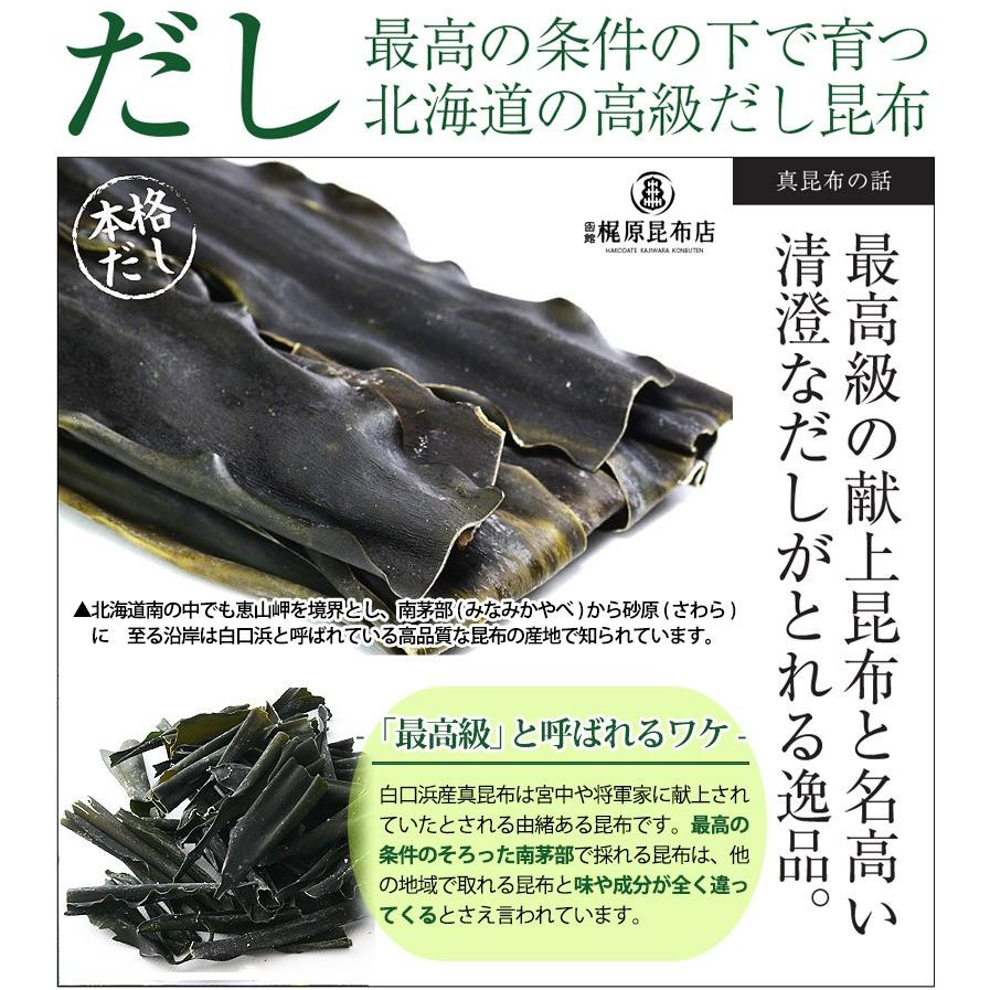 だし用 真昆布（切葉）白口浜（業務用）1kg/ だし昆布 北海道産 函館 南茅部 出汁 業務用 大容量 徳用 まとめ買い｜kajiwarakonbu｜04