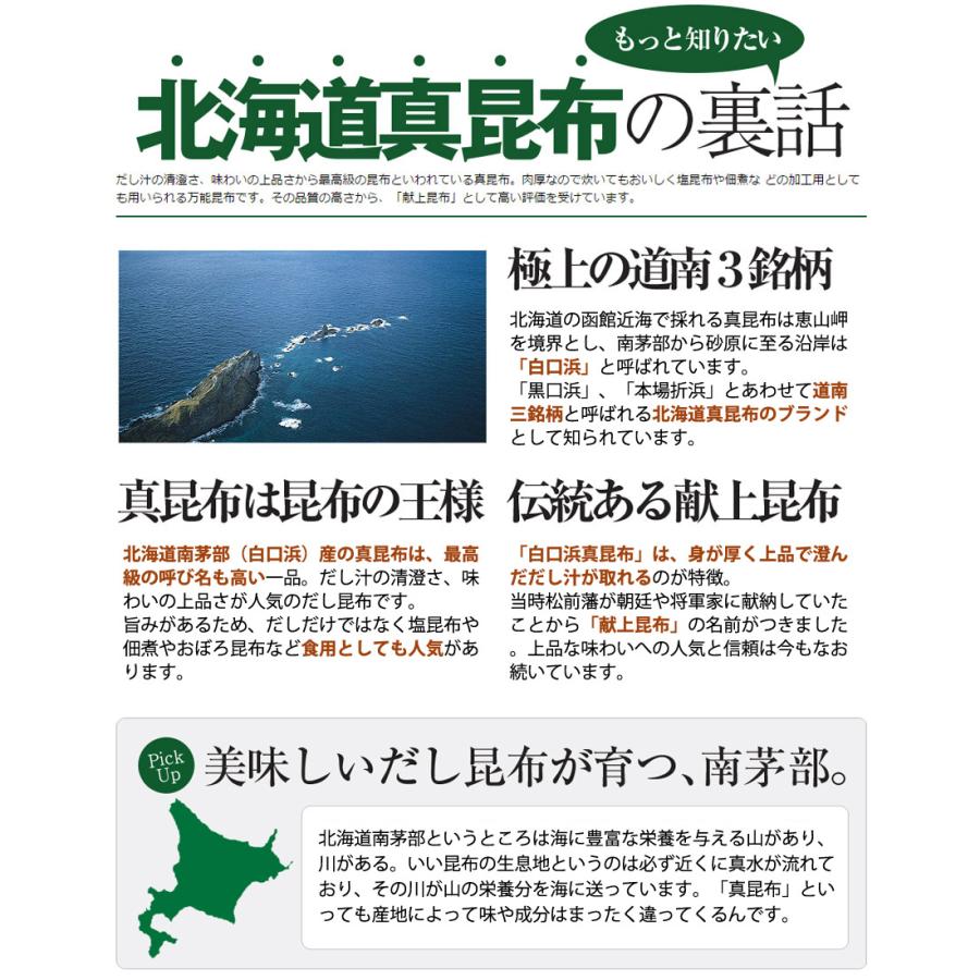 だし用 根昆布 (業務用) 真昆布 1kg/ だし昆布 北海道産 南茅部産 高級