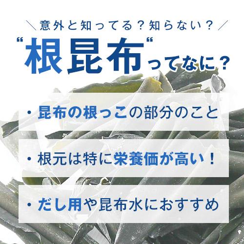 北海道産 だし昆布 3kg(^ ^)増量可能！業務用！ 業務用 根昆布(真昆布) (3kg) / だし昆布 だし用 北海道 白口浜 大容量