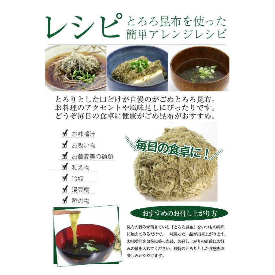 レッド系 ふるさと納税 利尻昆布味噌汁(利尻とろろ昆布付) 10食入×6袋<利尻漁業協同組合> 北海道利尻富士町 ふるさと納税 利尻 とろろ昆布 30g 1袋《利尻漁業協同組合》 北海道利尻富士町