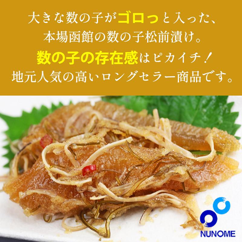 布目　黄金松前漬け　４００ｇ×４箱セット【送料無料】北海道 函館 お取り寄せ TVショッピングで人気 布目 本数の子黄金松前 400g×4箱セット / 送料無料 松前漬け ギフト
