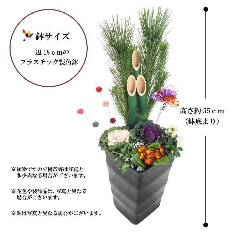 吉本花城園 花門松 門松 迎春寄せ植え お正月アレンジ 玄関飾り お届け