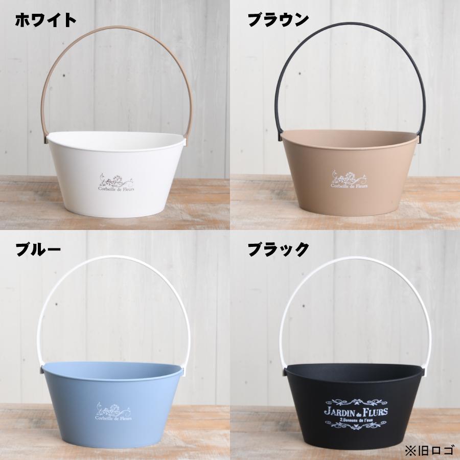 バスケット プランター 鉢 選べる4色 寄せ植え用 花苗用 球根用 に