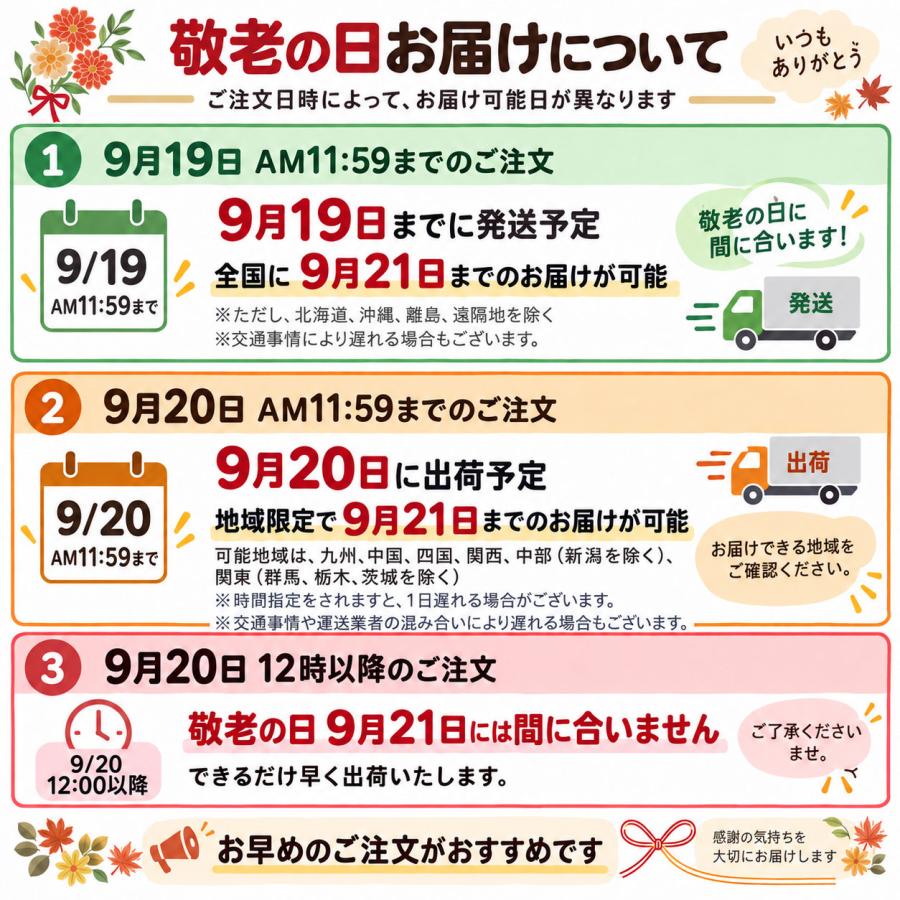 吉本花城園 遅れてゴメンね 敬老の日 2026 花 ギフト におい桜 5号