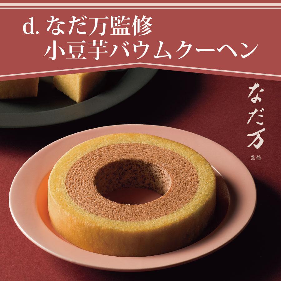 母の日 花とスイーツ プレゼント カーネーション とプレミアムスイーツ 2024年 ギフト お菓子付き 60代 70代 80代 のお母さんにおすすめ｜kajoen｜09