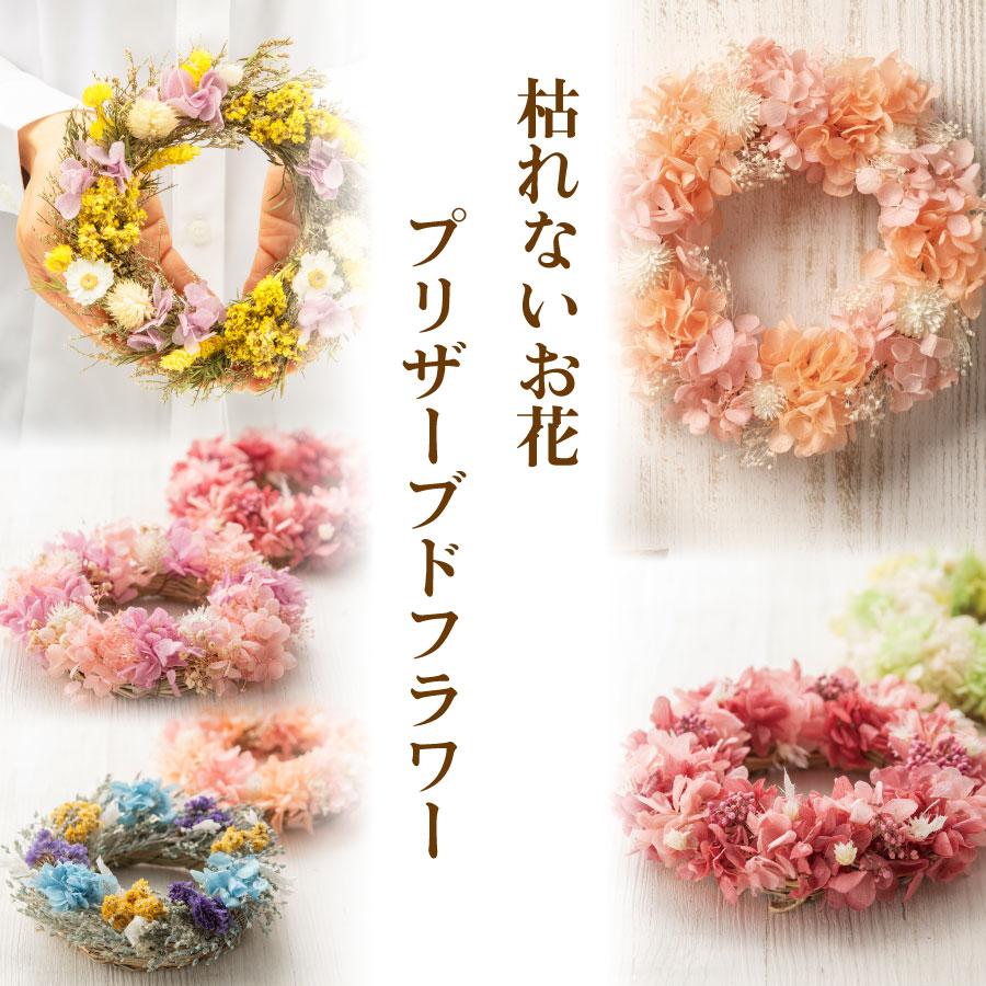 吉本花城園 爆買 プリザーブドフラワー プレゼント ギフト アジサイ
