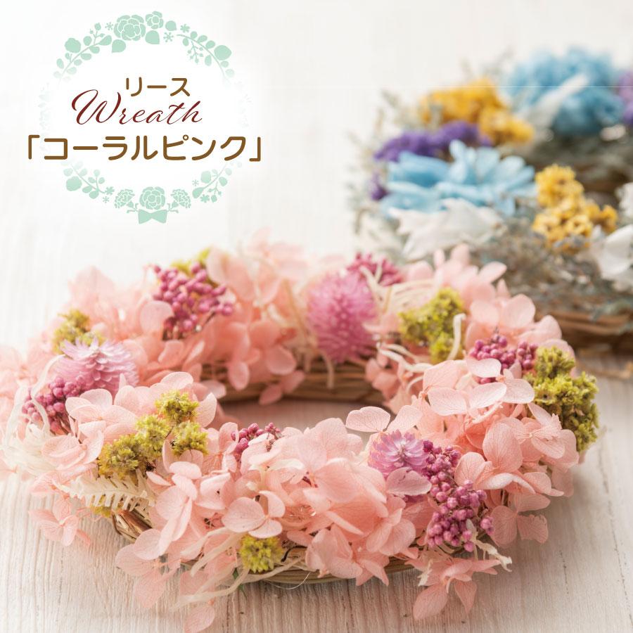 吉本花城園 プリザーブドフラワー プレゼント ギフト アジサイ リース