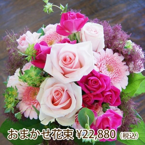 母の日 2026 父の日 プロにおまかせ 花束 ブーケ 送料無料 #20