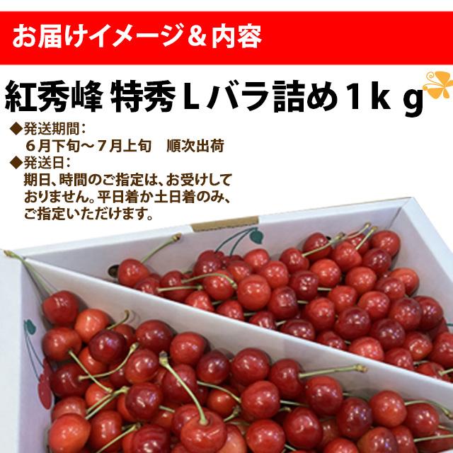 さくらんぼ 2027年 紅秀峰 特秀 L バラ詰め 1kg s1 丸勘 山形 MK