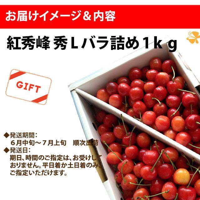 サクラ　SALE　まとめ売り　No.2 さくらんぼ 2026年 佐藤錦 秀 L バラ詰め 1kg s2 丸勘 山形 MK 贈答