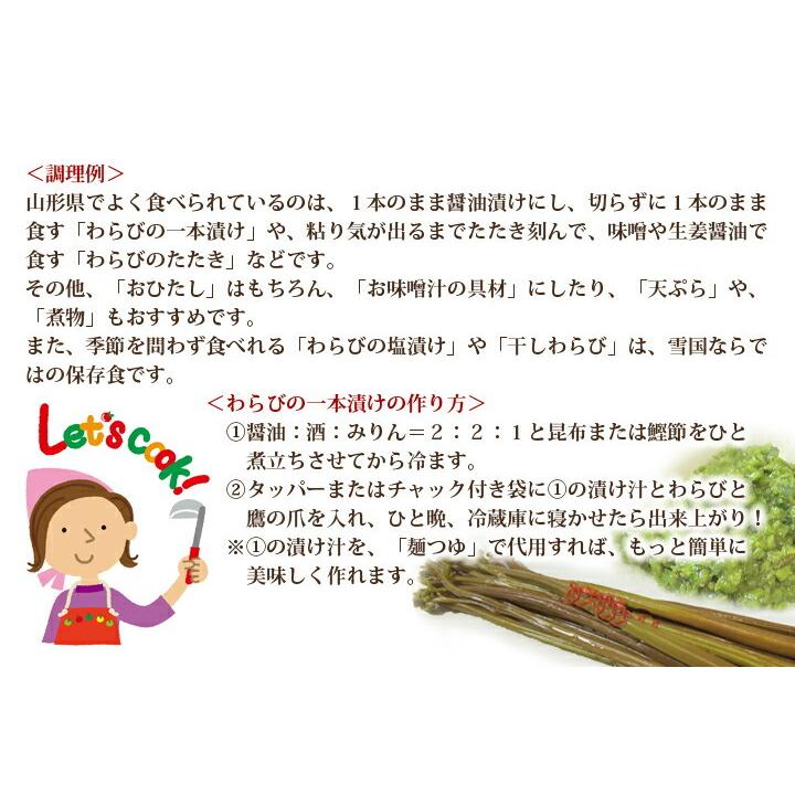山形県産 山菜 天然わらび 蕨 生ワラビ 生わらび 2kg 送料無料 天然