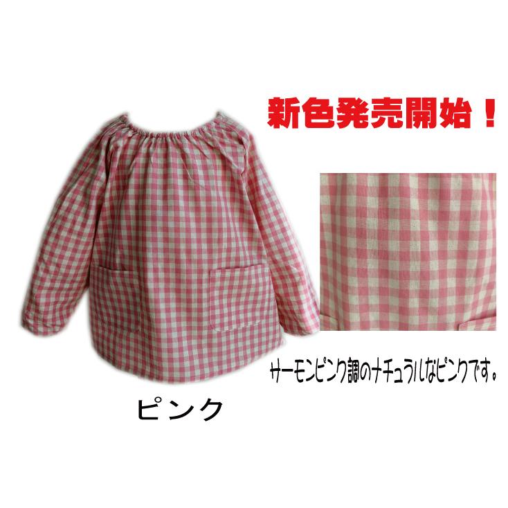 お洒落 スモック ナチュラルチェック柄 綿 100％ 幼稚園 子供 100 110