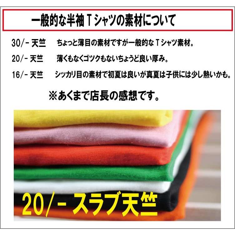 白半袖無地Tシャツ ホワイトTシャツ 綿 100％ スラブ天竺 子供 100