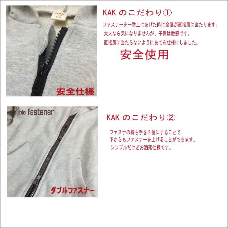 ＳＡＬＥ　無地パーカー　キッズ　スウェット　100　110　120　130　ダブルファスナー｜kak-kids｜04